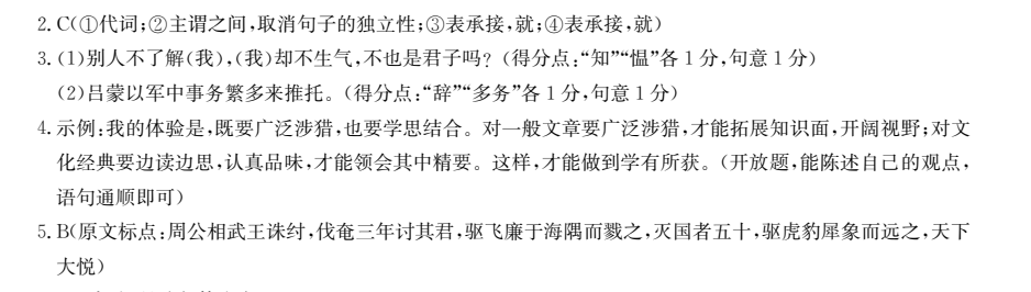 2022全國100所單元數(shù)學(xué)七答案-第2張圖片-全國100所名校答案網(wǎng)