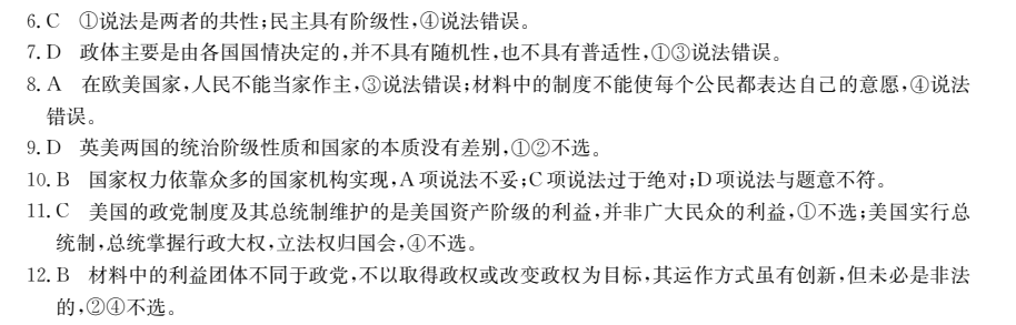 2022卷臨天下全國100所名校單元測試 英語 第五單元 英語1+英語2 綜合檢測（一）答案-第2張圖片-全國100所名校答案網(wǎng)