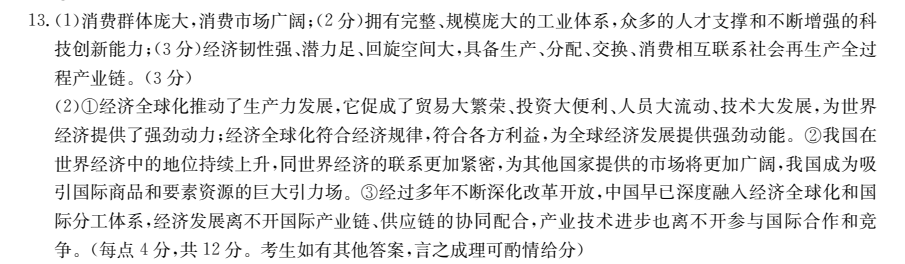 2022屆高三全國100所名校單元測(cè)試示范卷物理21g3dy高三(四)答案-第2張圖片-全國100所名校答案網(wǎng)