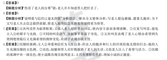 2022屆全國(guó)100所名校高考模擬金典卷·理綜綜合測(cè)評(píng)(四)4[19·JDZH·理科綜合-Y]答案-第2張圖片-全國(guó)100所名校答案網(wǎng)