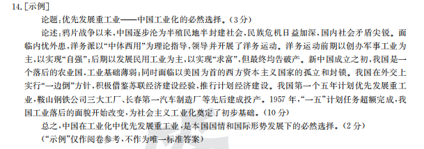 2022屆全國(guó)100所名校高考模擬金典卷英語(yǔ)二21.JD英語(yǔ)-Y答案-第2張圖片-全國(guó)100所名校答案網(wǎng)