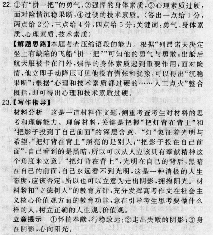 2022屆全國100所名校高考模擬金典卷·英語[21·JD·英語-Y](十一答案-第2張圖片-全國100所名校答案網(wǎng)