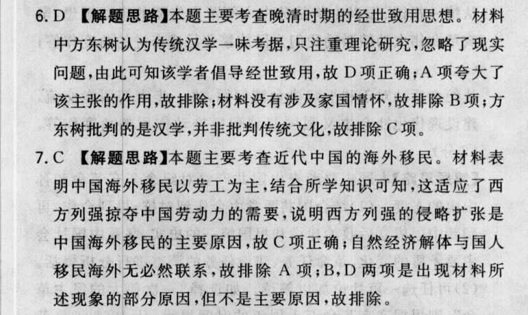 2022屆卷臨天下 全國100所名校高考模擬2022屆卷臨天下 全國100所名校高考模擬金典卷 22·JD·物理-Y 物理(三)3答案-第2張圖片-全國100所名校答案網(wǎng)