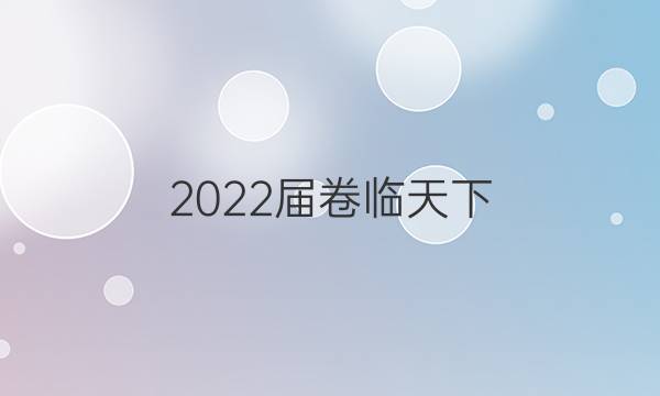 2022屆 全國(guó)100所名校單元測(cè)試示范卷 22·DY·數(shù)學(xué)-RA-必修5-Y 數(shù)學(xué)(七)7答案