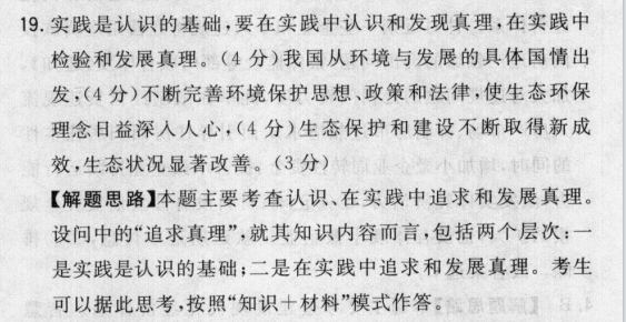 2022屆全國100所名校高考模擬金典卷·政治[21 新高考·JD·政治—QGB答案-第2張圖片-全國100所名校答案網(wǎng)