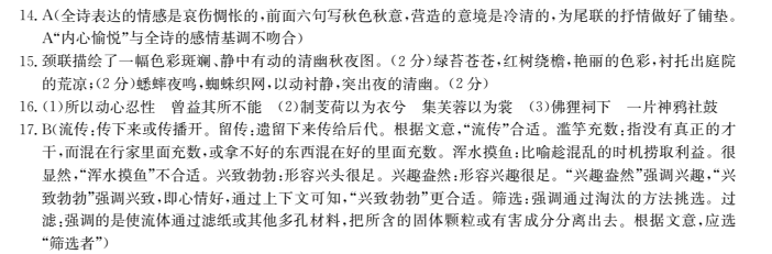 2022屆卷臨天下 全國100所名校高考模擬2022屆卷臨天下 全國100所名校高三AB測試示范卷 22·G3AB·化學-R-必考-新-N 化學(五)5答案-第2張圖片-全國100所名校答案網(wǎng)