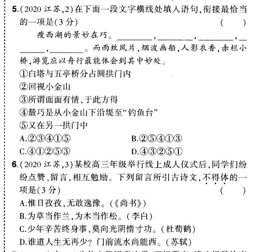 2022屆卷臨天下 全國100所名校單元測(cè)試示范卷高三英語第15套答案-第2張圖片-全國100所名校答案網(wǎng)