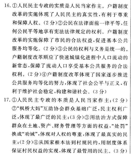 2022屆100所名校高考模擬金典卷·理綜物理[21·JD·理綜卷(物理部分)-Y](二)2答案-第2張圖片-全國(guó)100所名校答案網(wǎng)