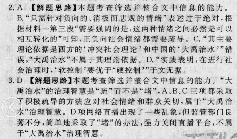 2022屆全國100所名校高考模擬金典卷理科綜合（一）試題答案-第2張圖片-全國100所名校答案網(wǎng)