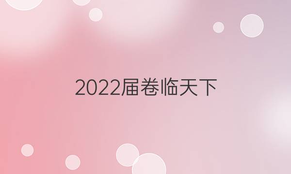 2022 ȫ100У߿ģ2022 ȫ100У߿ģ 22JD-QGͼƬ