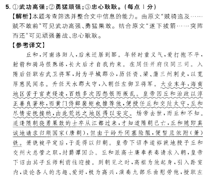 2022100所名校高考模擬金典卷英語卷九答案-第2張圖片-全國100所名校答案網(wǎng)