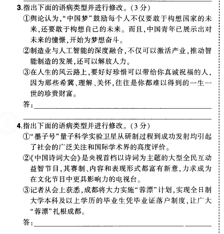 2022卷臨天下全國100所名校單元測試示範卷高三歷史答案