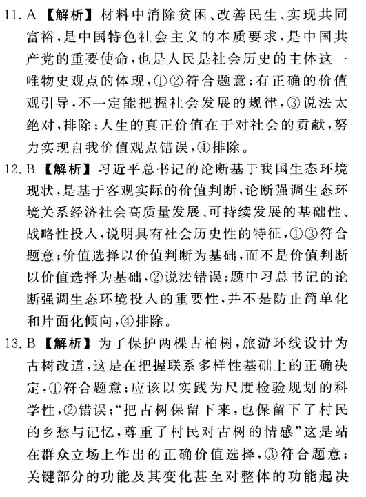 2022屆高三100所名校高考模擬卷金典卷語文（五）答案-第2張圖片-全國100所名校答案網(wǎng)