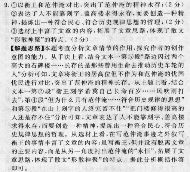 2022屆卷臨天下 全國100所名校高考模擬2022屆卷臨天下 全國100所名校高三AB測試示范卷 22·G3AB·地理-R-必考-新-QG 地理(五)5答案-第2張圖片-全國100所名校答案網(wǎng)