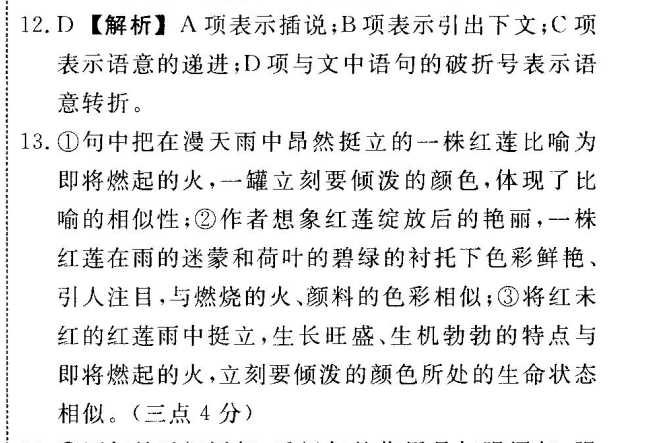 2022屆全國100所名校高考模擬金典卷理科綜合二21Y答案-第2張圖片-全國100所名校答案網(wǎng)