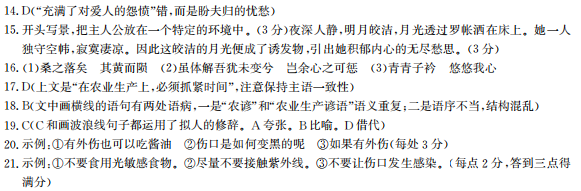 2022屆全國100所名校模擬金典卷·理綜綜合測(cè)評(píng)（十一）答案-第2張圖片-全國100所名校答案網(wǎng)