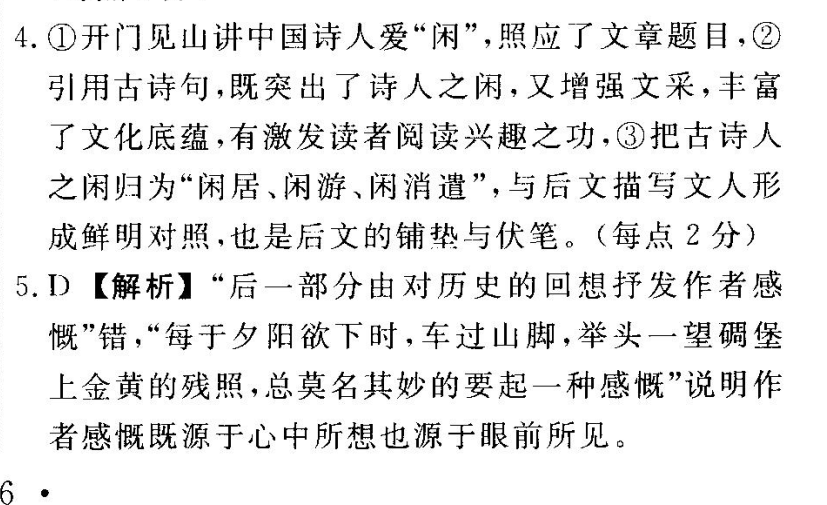 全國100所名校2022全國一百所名校高考模擬金典卷 化學(xué)四答案-第2張圖片-全國100所名校答案網(wǎng)