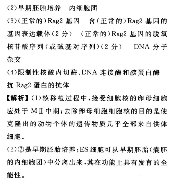 2022屆全國(guó)100所名校高考模擬金典卷理科綜合（六）答案-第2張圖片-全國(guó)100所名校答案網(wǎng)