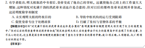 全國(guó)100所名校2022 高考模擬金典卷 數(shù)學(xué)三答案-第2張圖片-全國(guó)100所名校答案網(wǎng)