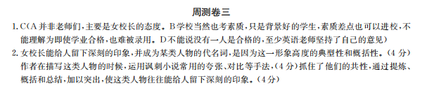 全國100所名校2022屆百所名校高考模擬金典卷語文（十）QGA答案-第2張圖片-全國100所名校答案網(wǎng)