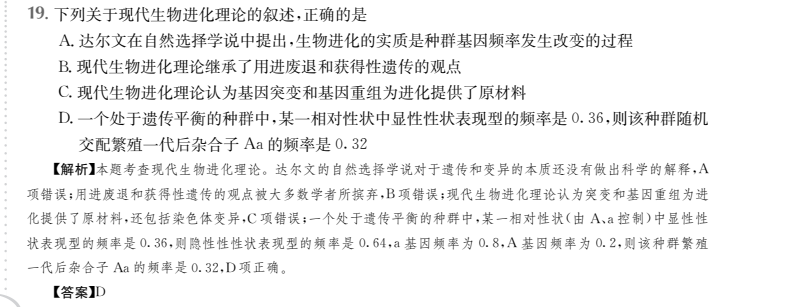 2022屆全國100所名校高考模擬金典卷衡水卷答案-第2張圖片-全國100所名校答案網(wǎng)