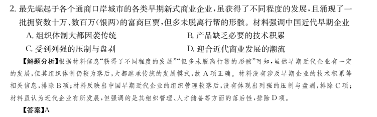 2022屆全國(guó)100所名校一般所名校高考模擬金典卷數(shù)學(xué)六答案-第2張圖片-全國(guó)100所名校答案網(wǎng)