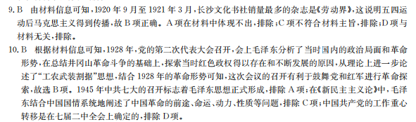 全國(guó)100所名校高考模擬金典卷·英語(yǔ)[20·JD·英語(yǔ)-Y](一)1答案-第2張圖片-全國(guó)100所名校答案網(wǎng)