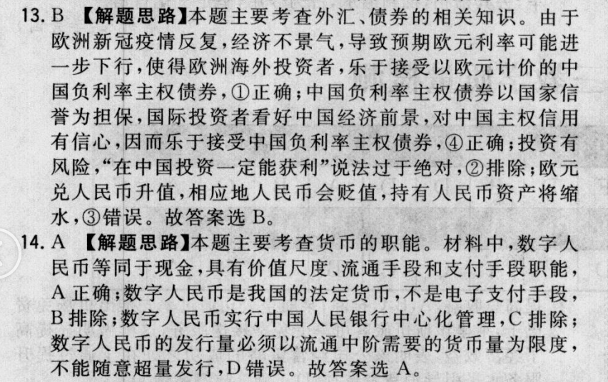 2022屆全國100所名校高考模擬金典卷二Y化學(xué)答案-第2張圖片-全國100所名校答案網(wǎng)