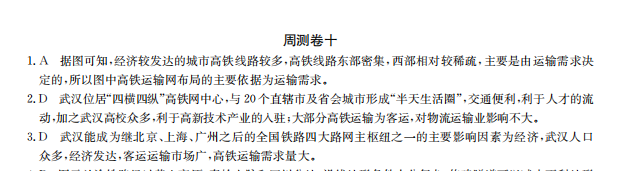 2022屆2022階全國100所名校高考模擬金典卷理科綜合六答案-第2張圖片-全國100所名校答案網(wǎng)