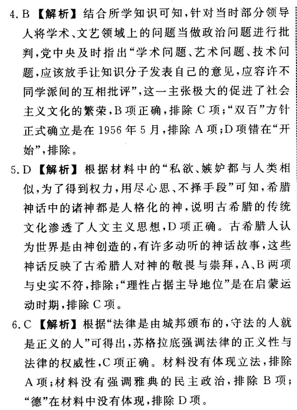 2022屆高考模擬地理21新高考全國100所名校金典卷答案-第2張圖片-全國100所名校答案網(wǎng)