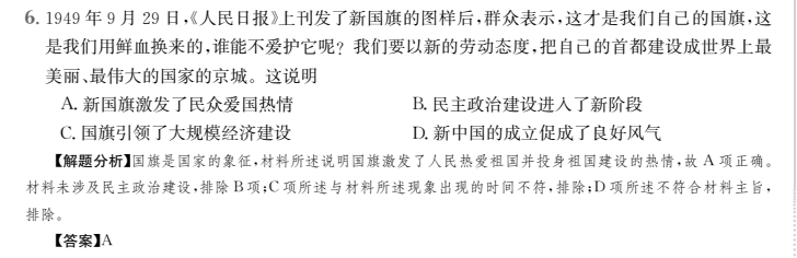 高考模擬2022全國100所名校金典卷理綜3答案-第2張圖片-全國100所名校答案網(wǎng)