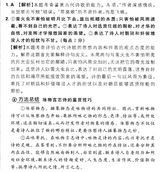 2022屆100所名校高考模擬卷金典卷語文七答案-第2張圖片-全國(guó)100所名校答案網(wǎng)