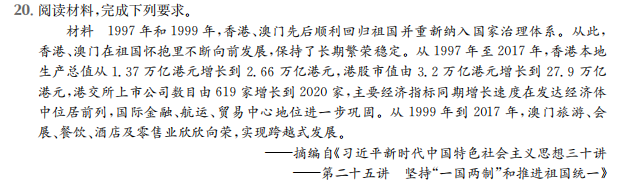 2022屆 全國100所名校高考模擬金典卷理科綜合答案-第2張圖片-全國100所名校答案網(wǎng)