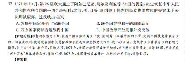 高考模擬2022 全國100所金典卷答案-第2張圖片-全國100所名校答案網(wǎng)