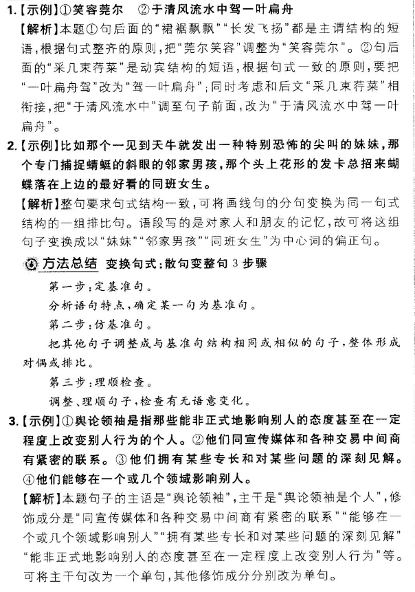 2022高二卷臨天下 全國(guó)100所名校單元測(cè)試示范卷卷一答案-第2張圖片-全國(guó)100所名校答案網(wǎng)