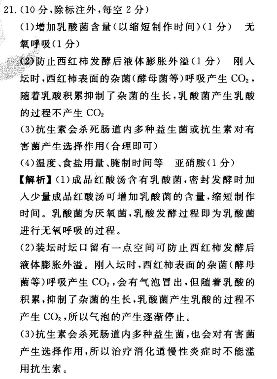 2022屆全國(guó)100所名校高考模擬金典卷·理綜綜合測(cè)評(píng)(三答案-第2張圖片-全國(guó)100所名校答案網(wǎng)