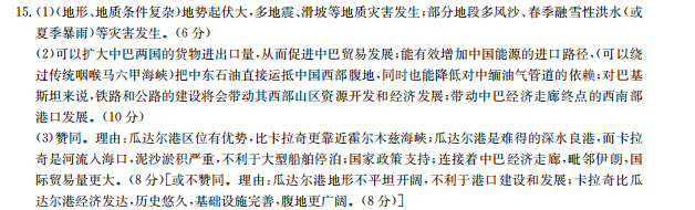 2022屆全國(guó)100所名校高考模擬金典卷化學(xué)三21jd答案-第2張圖片-全國(guó)100所名校答案網(wǎng)