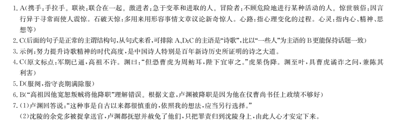 2022卷臨天下 全國100所名校單元測試示范卷高三英語卷4答案-第2張圖片-全國100所名校答案網(wǎng)