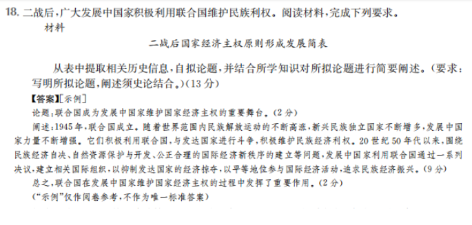  全國(guó)100所名校2022高考模擬金典卷語文答案-第2張圖片-全國(guó)100所名校答案網(wǎng)