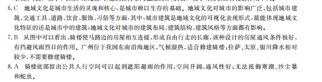 2022屆全國100所名校高考模擬金典卷.英語（四）答案-第2張圖片-全國100所名校答案網(wǎng)