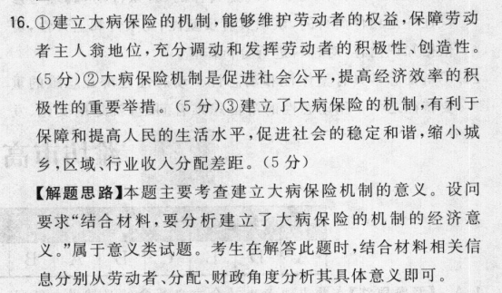 2022屆高考模擬全國(guó)100所名校高考金典卷·語(yǔ)文（十）【21·JD·語(yǔ)文】-QG答案-第2張圖片-全國(guó)100所名校答案網(wǎng)