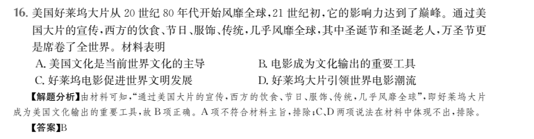 2022屆全國100所名校百所名校高考模擬金典卷英語七答案-第2張圖片-全國100所名校答案網(wǎng)