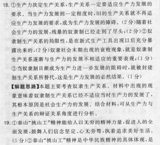 2022屆全國100所名校高考模擬金典卷·英語[20·JD·英語-Y]一答案-第2張圖片-全國100所名校答案網(wǎng)