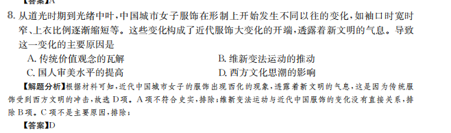 2022全國100所名校模擬金典卷理綜十答案-第2張圖片-全國100所名校答案網(wǎng)