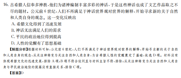 2022屆100所名校高考模擬金典卷理科綜合物理部分［20.JD理綜卷-Y］答案-第2張圖片-全國100所名校答案網(wǎng)