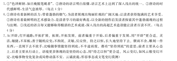 全國(guó)100所名校2022屆一百所名校高考模擬金典卷數(shù)學(xué)一答案文科-第2張圖片-全國(guó)100所名校答案網(wǎng)