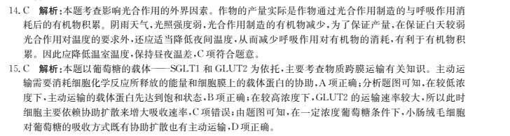 2022屆2022年全國100所名校高考模擬金典卷理綜綜合三答案-第2張圖片-全國100所名校答案網