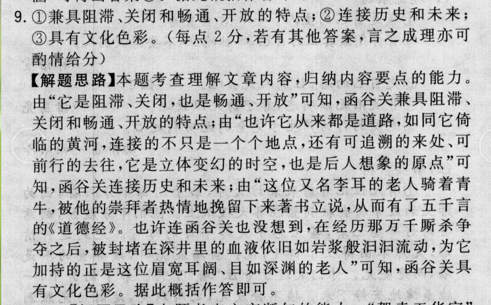 2022屆全國100所名校高考模擬金典卷理綜【21·JD·理綜-QG】答案-第2張圖片-全國100所名校答案網(wǎng)