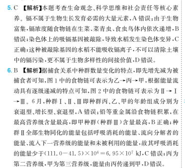 2022屆 全國100所名校單元測試示范卷高三數(shù)學卷一必考Y答案-第2張圖片-全國100所名校答案網(wǎng)