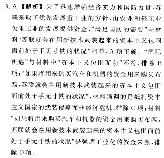 2022屆 全國100所名校高考模擬金典卷理綜化學(xué)部分答案-第2張圖片-全國100所名校答案網(wǎng)